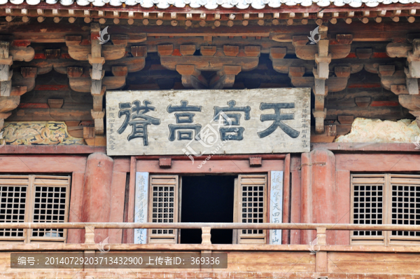 應(yīng)縣木塔天空高聳匾
