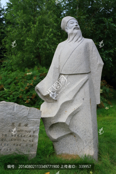 石雕園