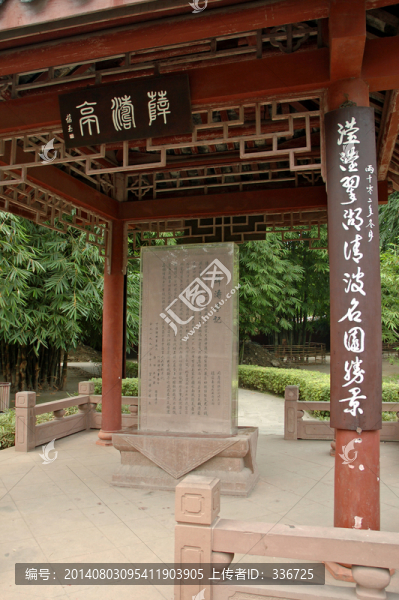 成都望江樓公園薛濤亭