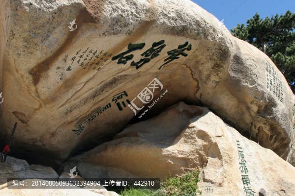 華山