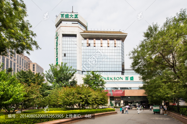 百盛大廈