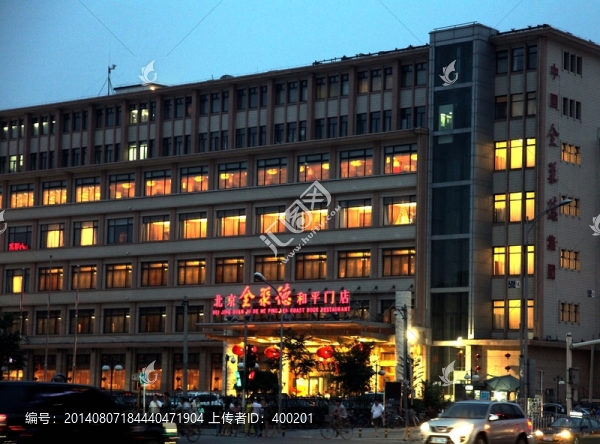 北京和平門全聚德烤鴨店夜景