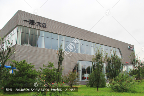 一汽大眾4S店