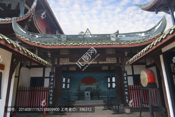三縣衙門