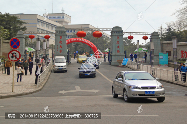 重慶大學校門