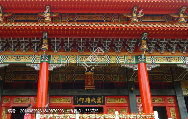 日月潭文武廟水云宮大成殿