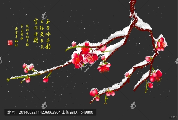 寒柯臥雪