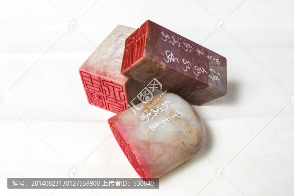 印章