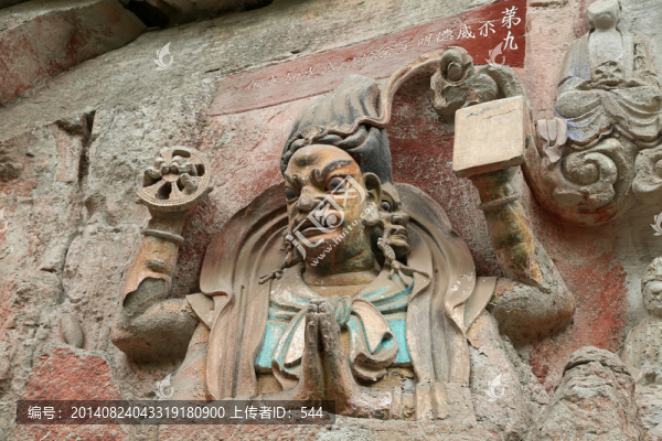 大足石刻,十大明王
