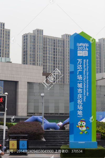 江蘇,南京,商業(yè)區(qū),現(xiàn)代,城市