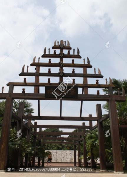 民族村