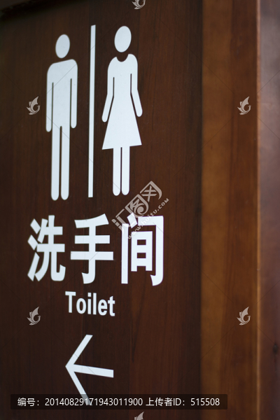 洗手間標(biāo)識牌