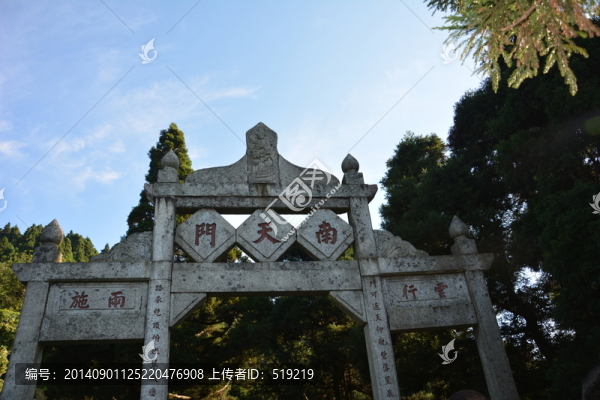 南天門