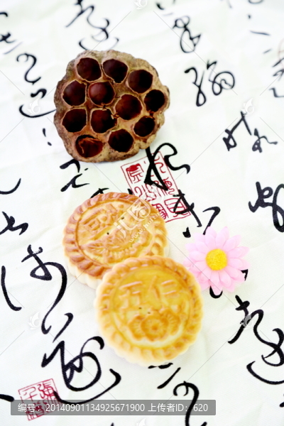 月餅