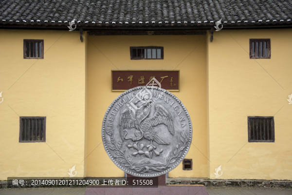 井岡山紅軍造幣廠