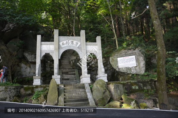 石門