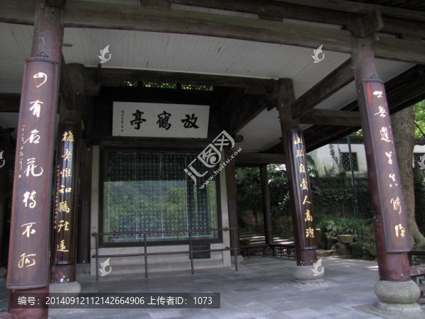 杭州西湖,孤山,放鶴亭