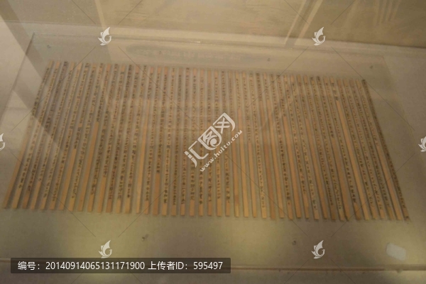 竹簡