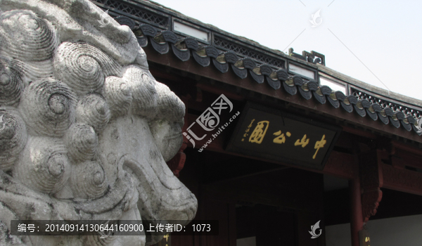 杭州,中山公園