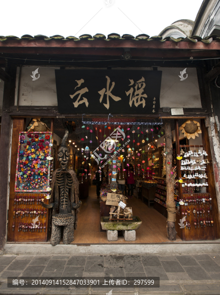 街子古鎮(zhèn)
