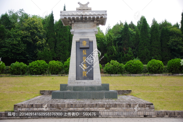 秦陵
