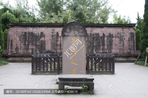 劉湘陵園