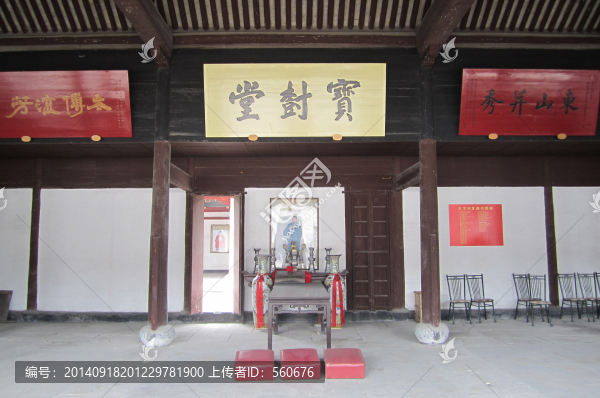 寶封堂
