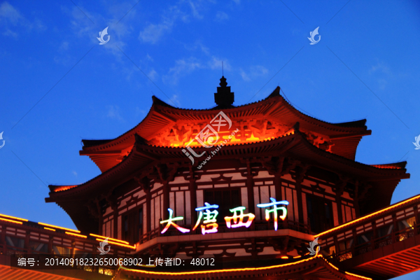 大唐西市酒店房頂