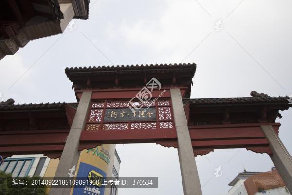 高淳老街,古鎮(zhèn),民俗旅游,牌樓