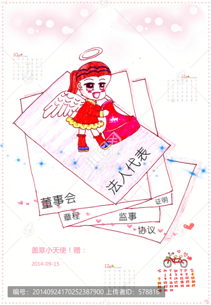 原創(chuàng)關(guān)于工商注冊(cè)部門手繪漫畫