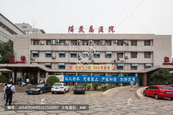 北京煤炭總醫(yī)院