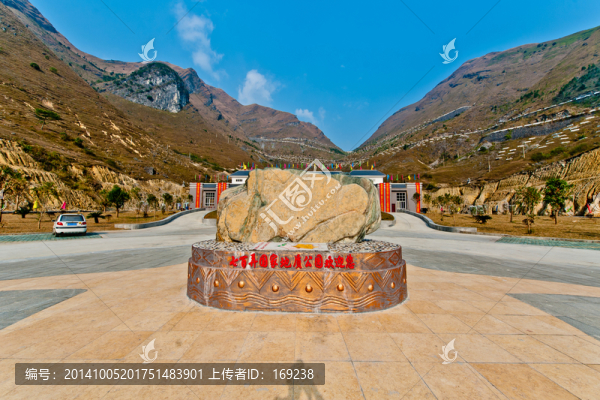 七白弄國家地質公園