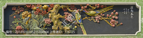 嶺南春色浮雕