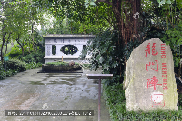 龍門陣