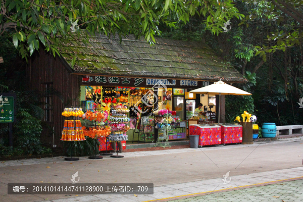 休閑士多小店