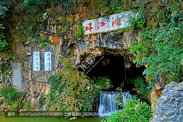 珠江源