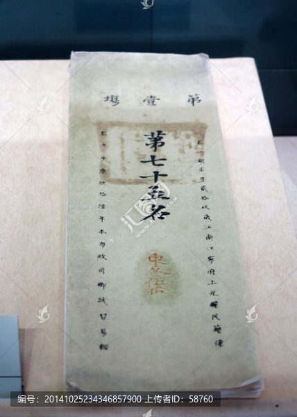 監(jiān)生考題