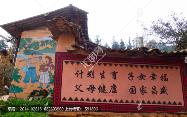 彝族山村計(jì)劃生育宣傳壁畫
