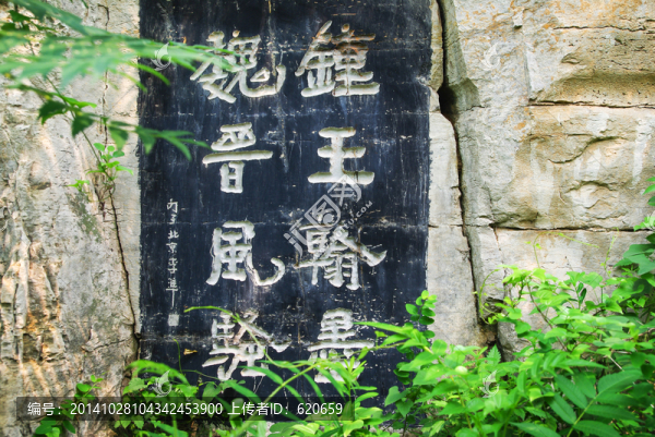 玲瓏山的石碑