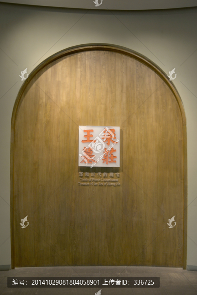 梁莊王墓展廳