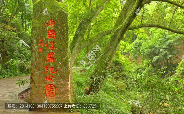 中國(guó)侏羅紀(jì)公園