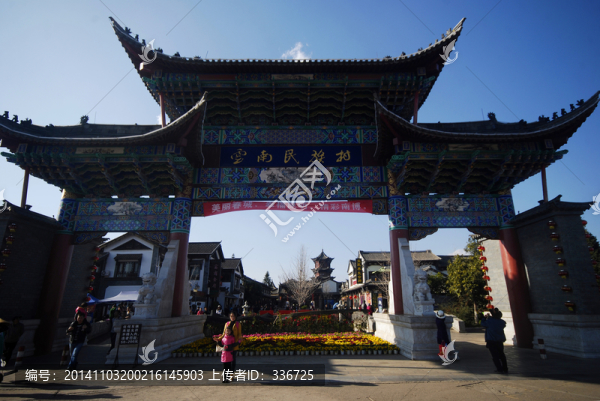 云南民族村,正大門
