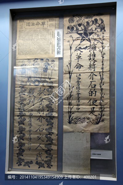 1927年江西省總工會(huì)的標(biāo)語(yǔ)