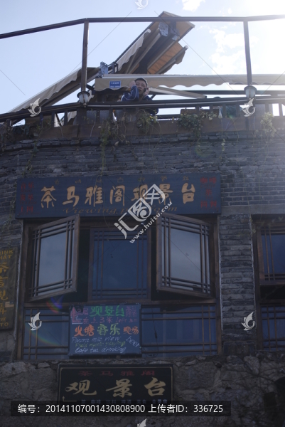 麗江古城觀景臺(tái)
