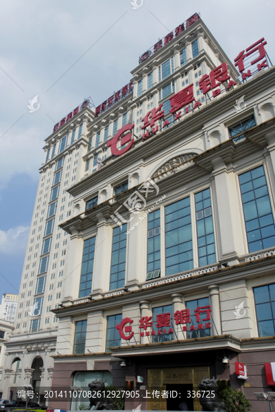 環(huán)渤海發(fā)展中心,華夏銀行
