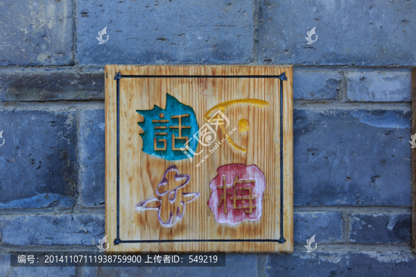納西族文字