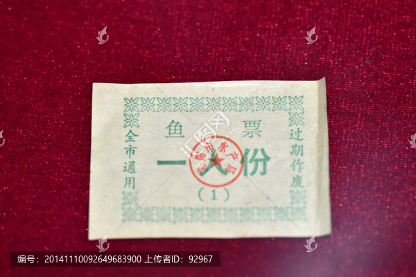 魚票