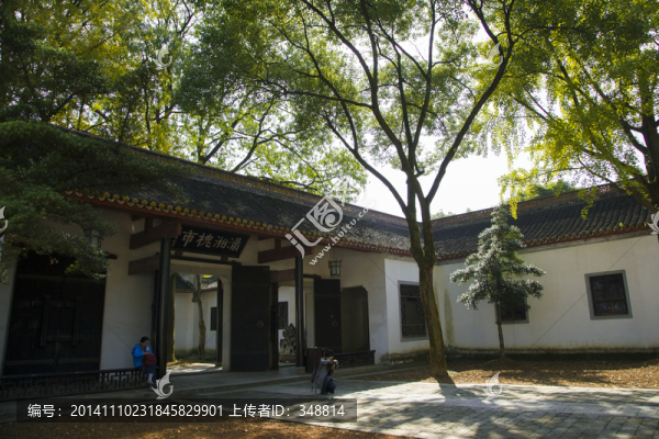 岳麓書院