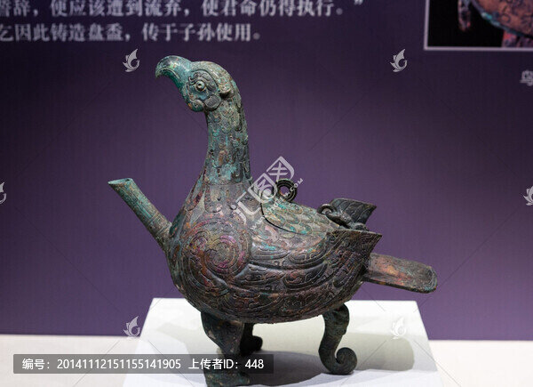 西周青銅器,鳥形盉