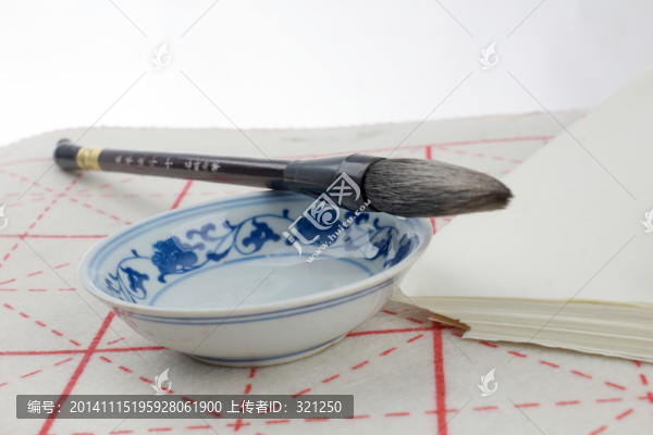 書法用品